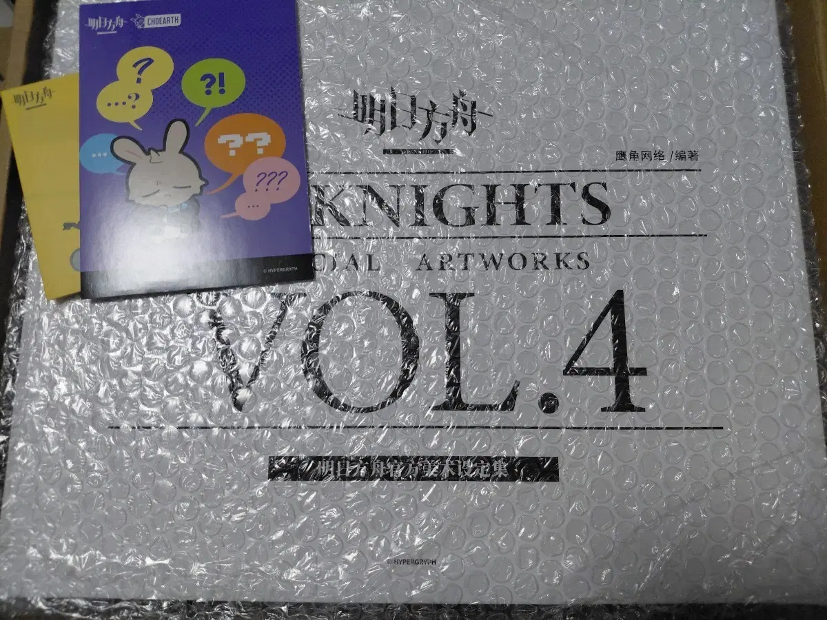 명일방주 아트북 vol.4 컬렉터즈 애디션