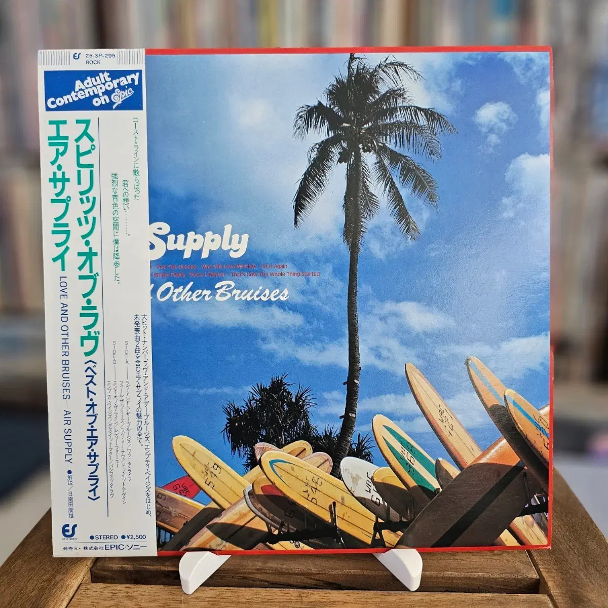 (영국 호주 소프트 록 듀오, 에어 서플라이) Air Supply - Love And Other Bruises LP