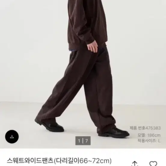 유니클로 스웨트 와이드 팬츠 다크브라운 m