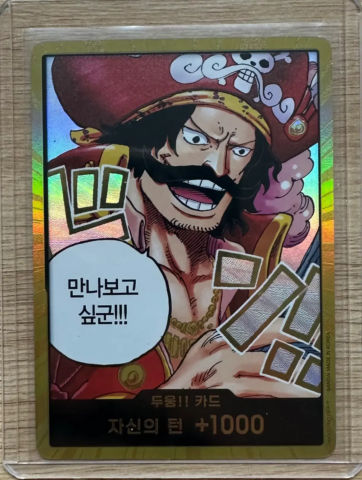원피스 카드 금둥 로저 만나보고싶군!