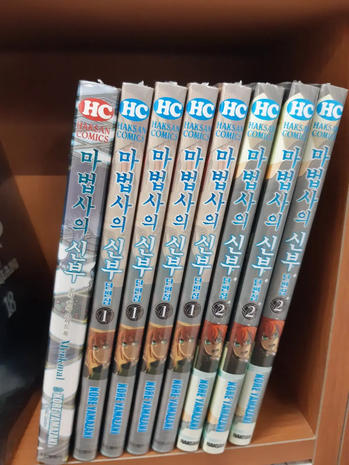 마법사의 신부 단편집 1-2 미개봉 만화짱많아 프로안전상점