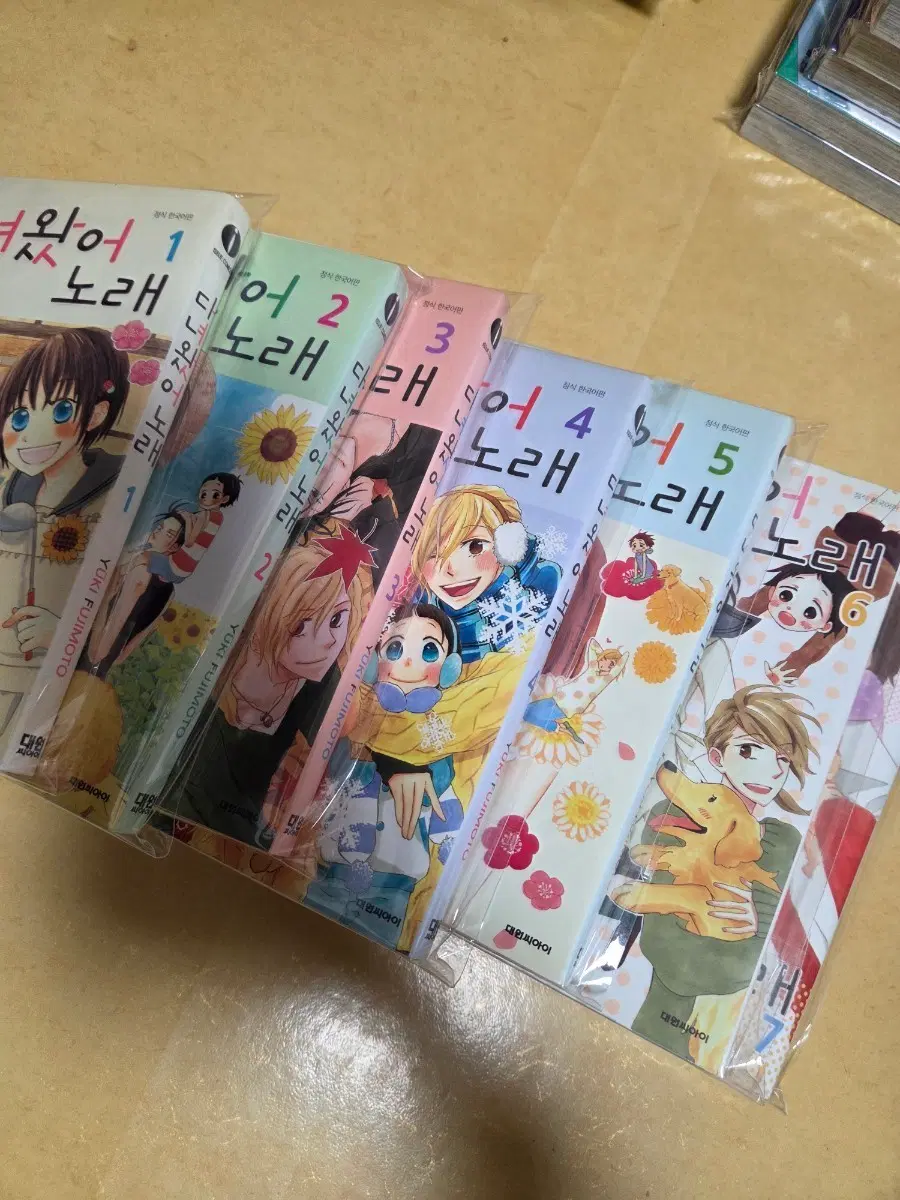 일괄) 다녀왔어노래 1~7권 만화책