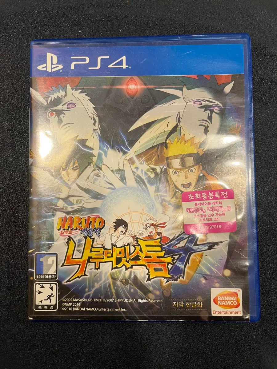 PS4 나루티밋스톰4  질풍전
