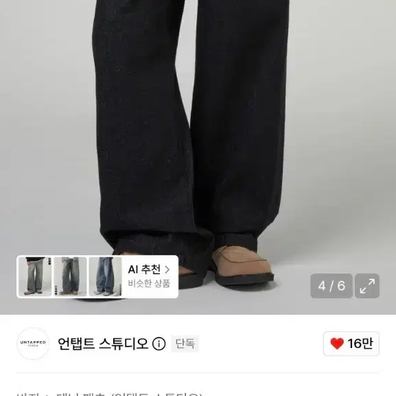 언탭트 스튜디오 빈티지 투턱 와이드 워시드 데님 팬츠(인디고)
