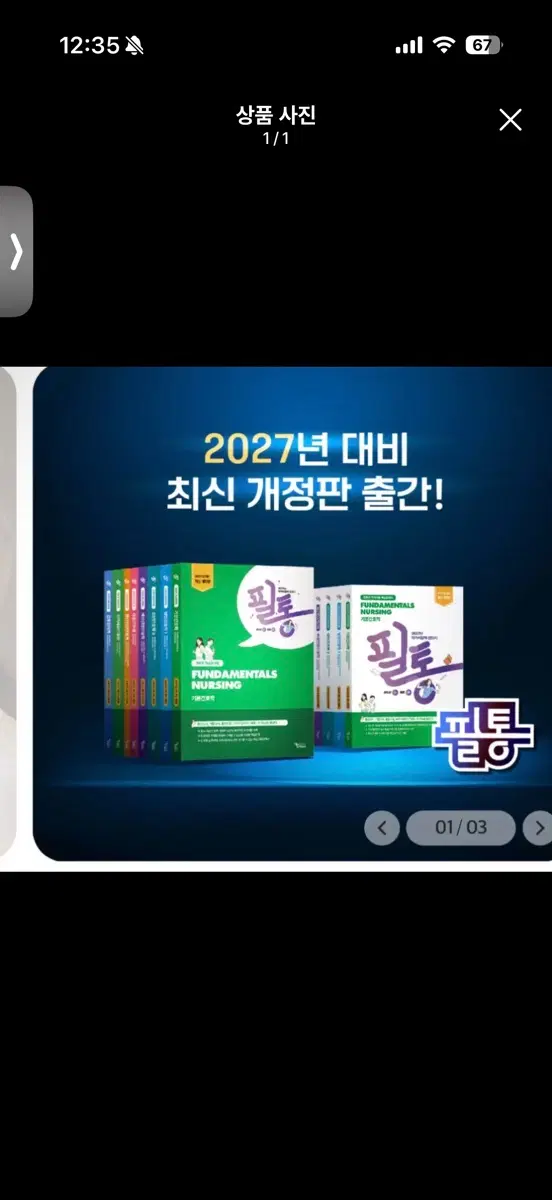 2027 법규 필통 구합니다