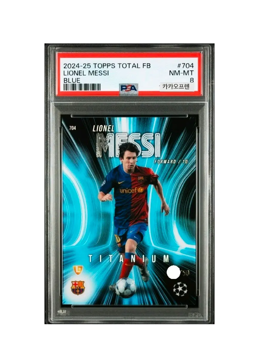 탑스 토탈 리오넬 메시 50한정 블루 PSA 8