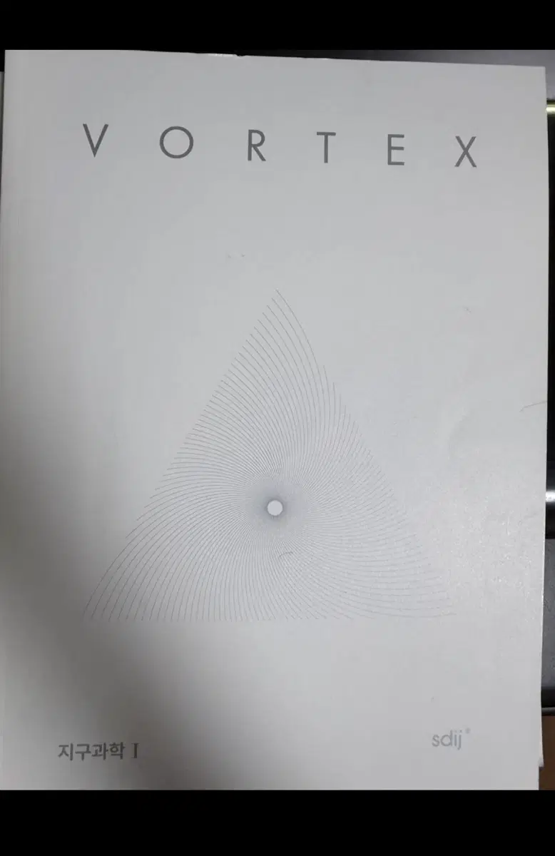 2026 시대인재 VORTEX 지구과학 I