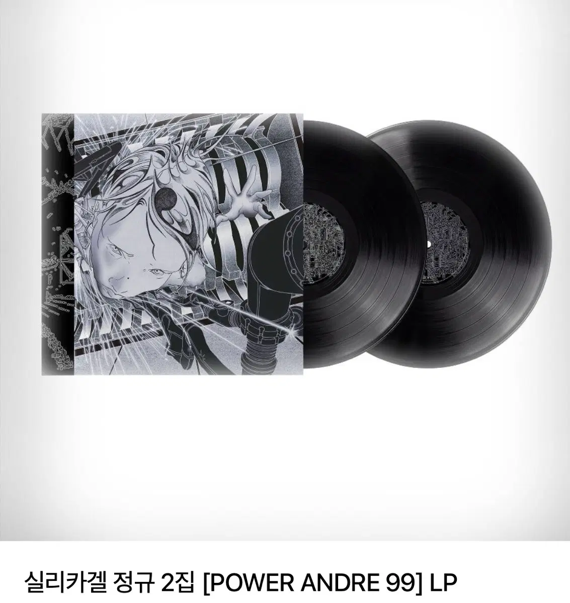 실리카겔 2집 lp 미개봉 새상품