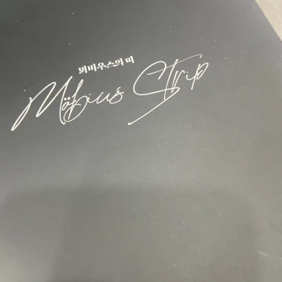 형현 회지