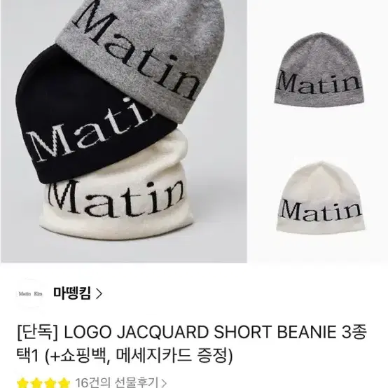 마뗑킴 비니 그레이 정가 68000원