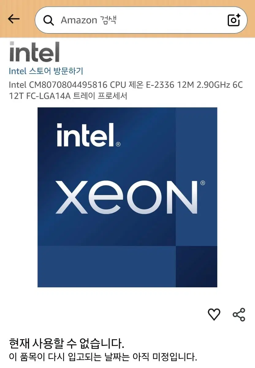 인텔 xeon e 2336
