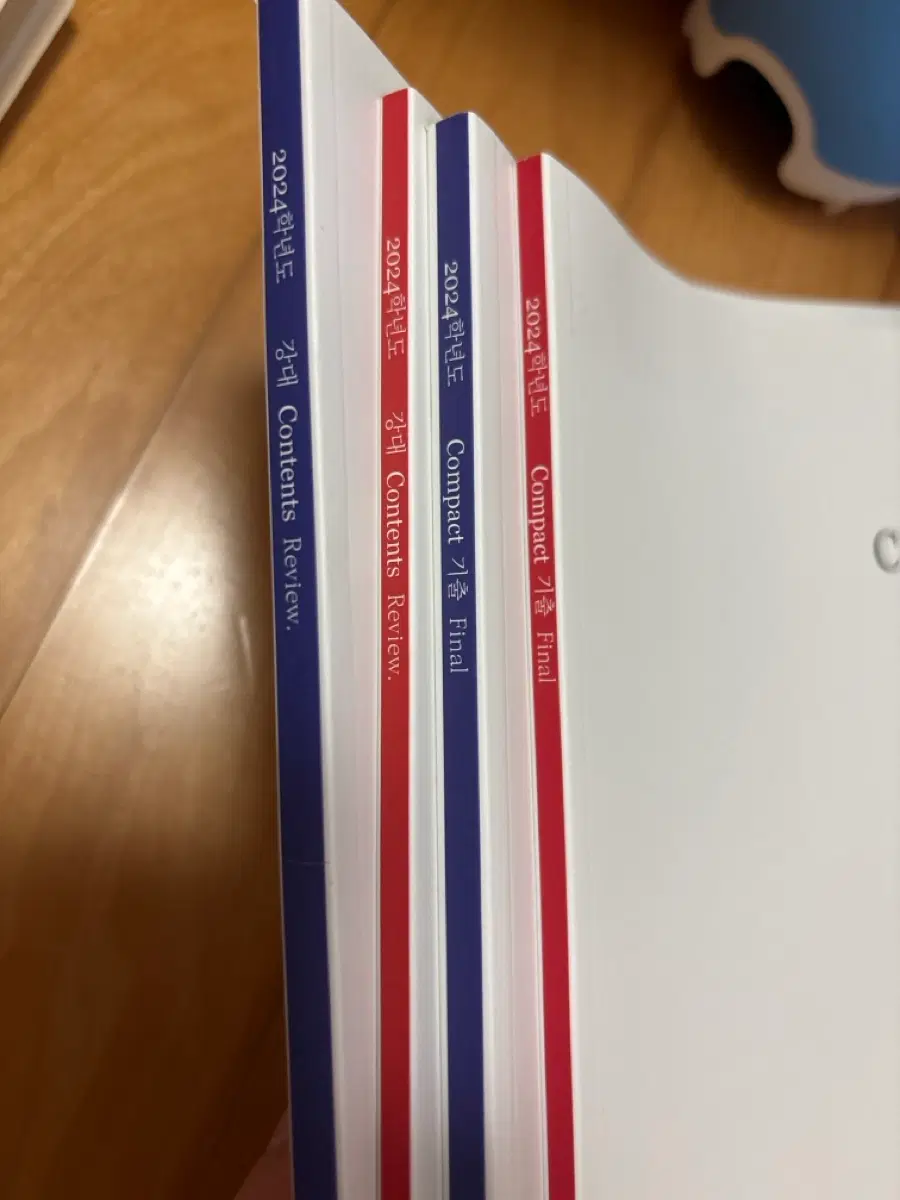 2024학년도 강대 Compact 기출/Contents Review 세트