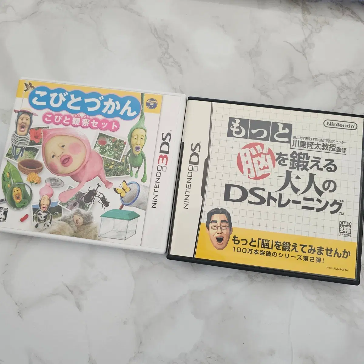 닌텐도 코비토즈칸 코비토 관찰 세트 3DS + 매일매일 더욱더 DS 두뇌 트레이닝 일판 일괄 판매