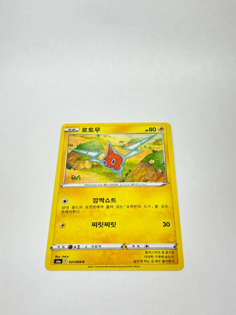 고대 빈티지 포켓몬카드 로토무 일반카드 도감용 덱소스 s6a 031/069
