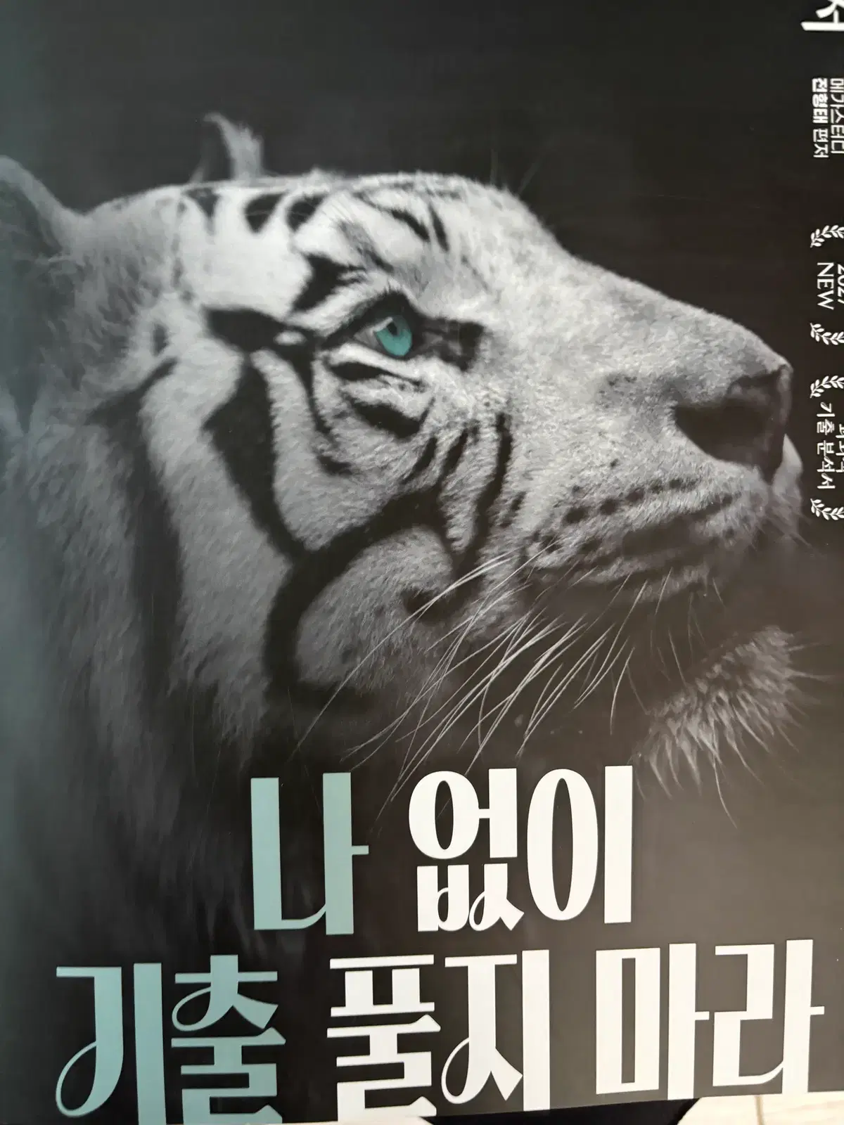 미사용 2027 나기출 독서 문학 고난도문학 일괄