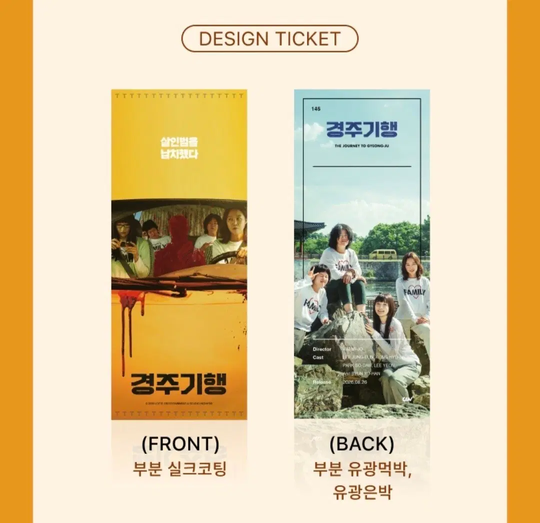 경주기행 시그니처3종,포스터2종,북마크,엽서 세트 판매