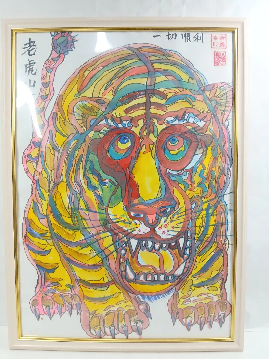 호랑이 그림