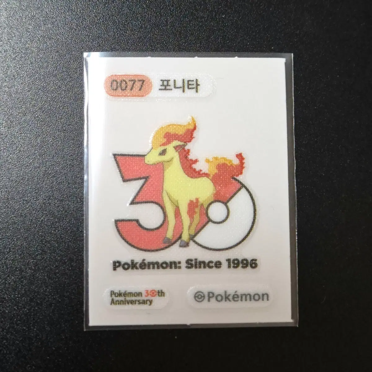 포켓몬 빵 포니타 30주년 로고 띠부씰 (0077번)