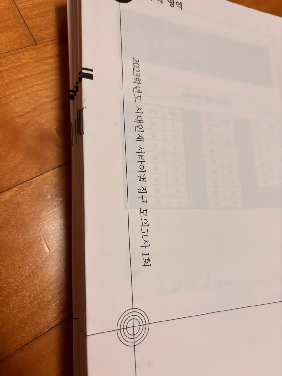 [급처] 시대인재 서바이벌 정규 모의고사 15회분