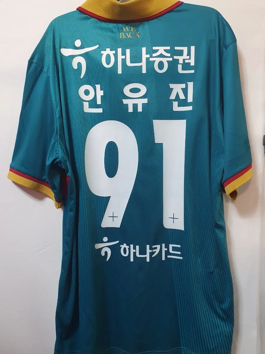 2023 대전하나시티즌 안유진 유니폼