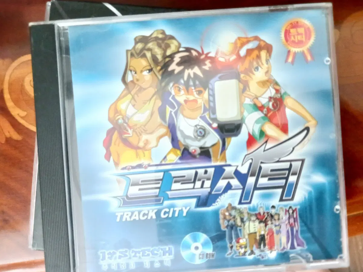 트랙시티 CD-ROM 게임