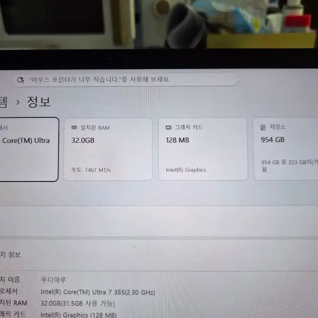2026 LG그램 17인치 17Z90U-GU7CK 화이트