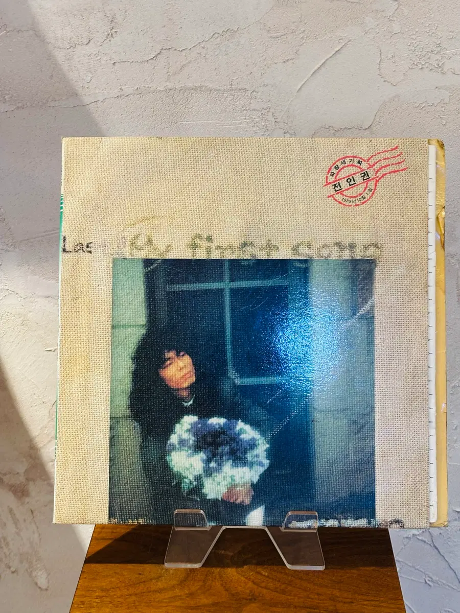 전인권 2집 LP