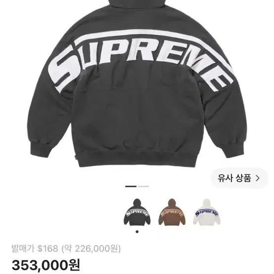 슈프림 랩드 하프 집 후드 스웨트셔츠 워시드 블랙 - 24SS