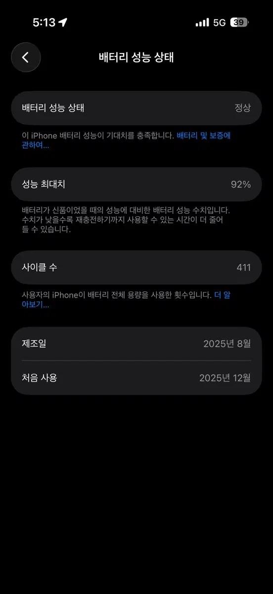 아이폰 17pro 256 딥블루 배터리 잔량92