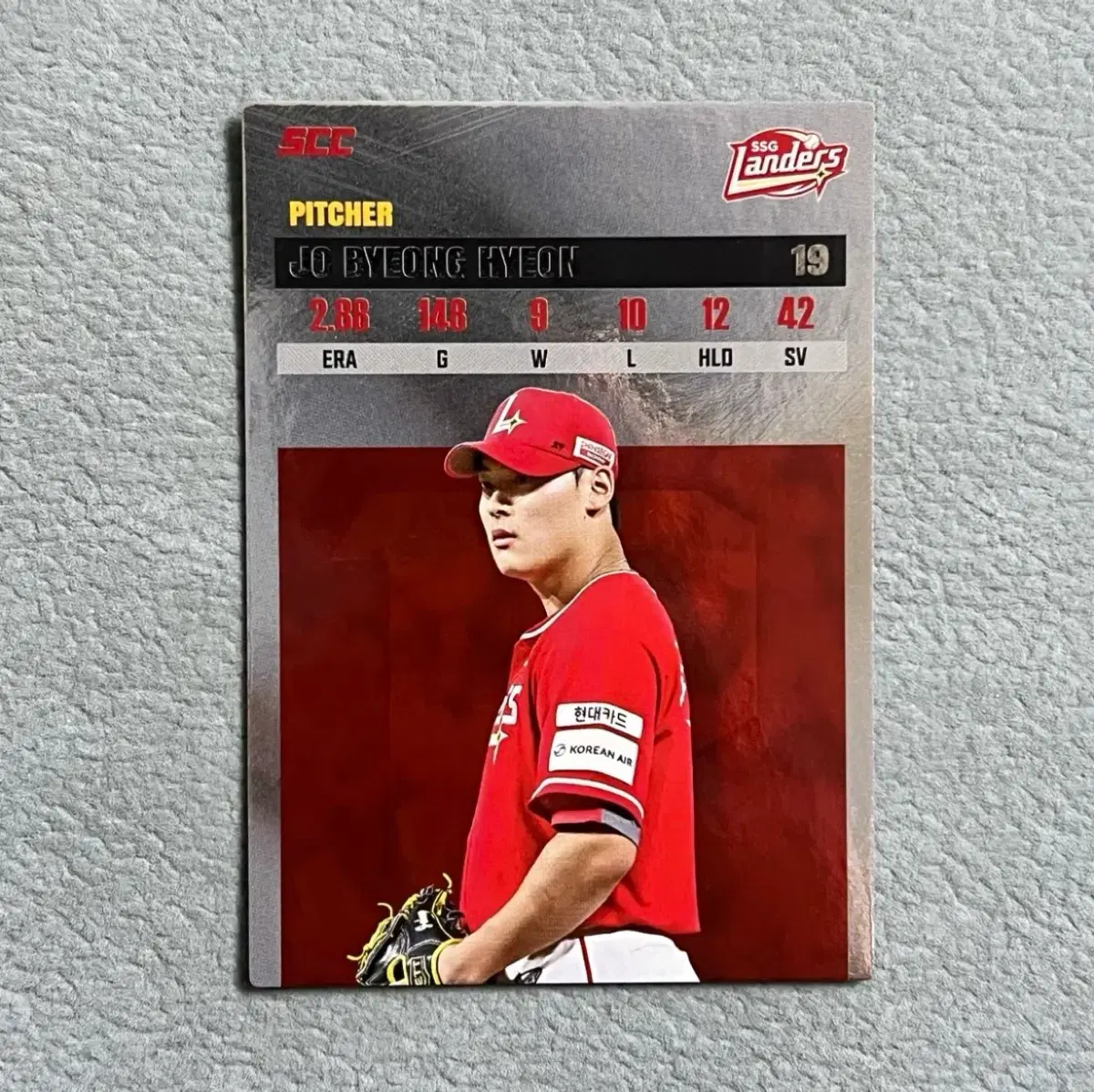 2026 kbo scc 플러스 SSG 조병현 레코드