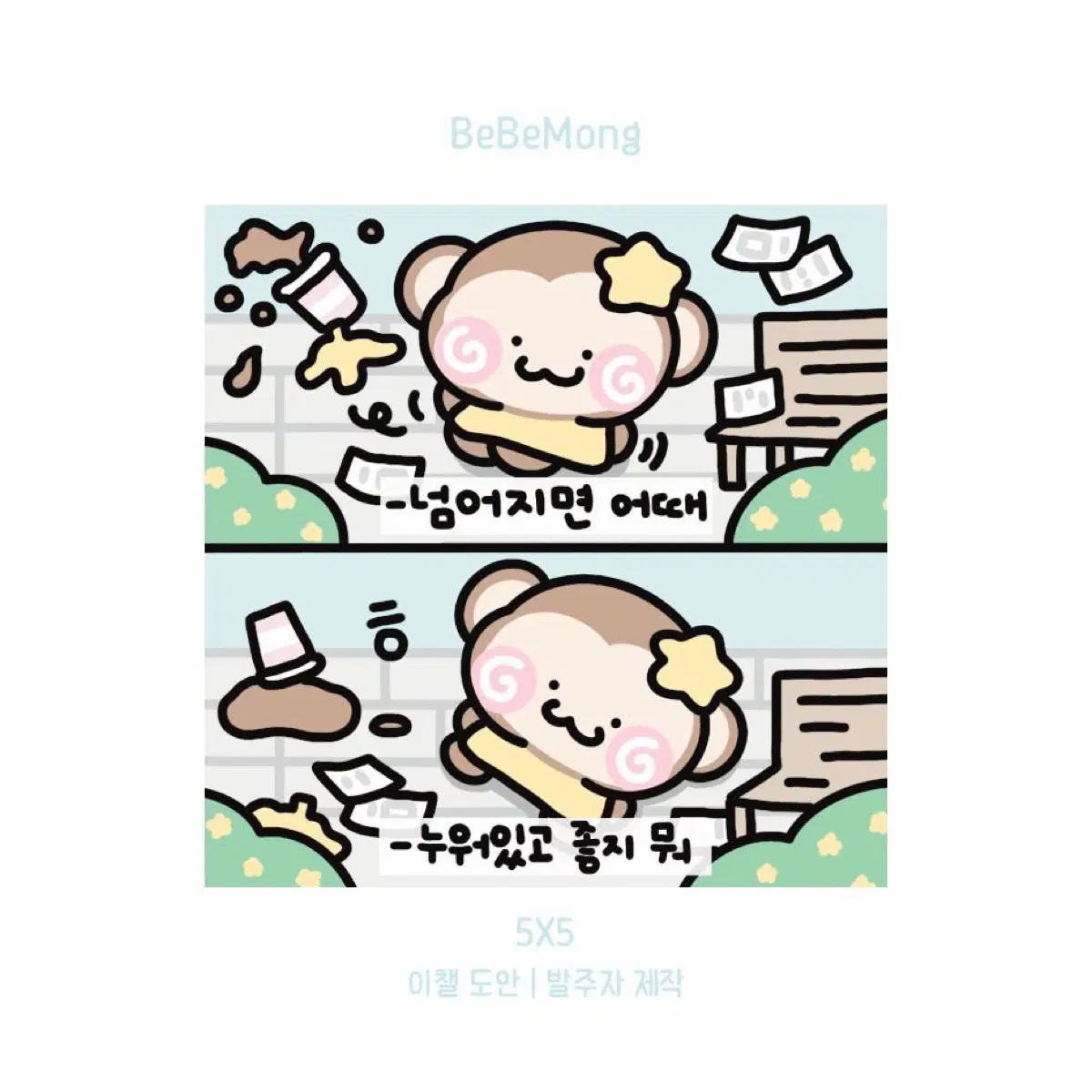 자체제작 캐릭터 사각재단 인스 스티커 도안 판매 [베베몽]