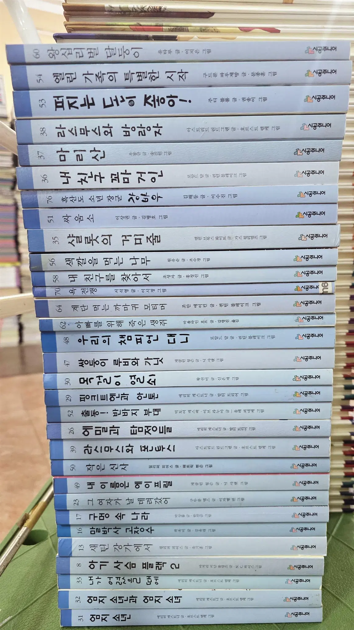 시공주니어 문고 독서레벨3 시공주니어 31권 세트 어린이문학 중고책