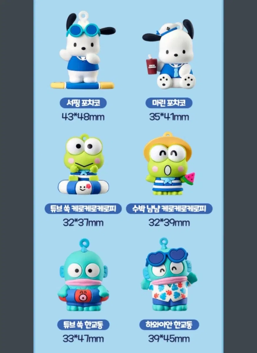 산리오 & 이디야 마그넷 피규어 한교동, 케로피