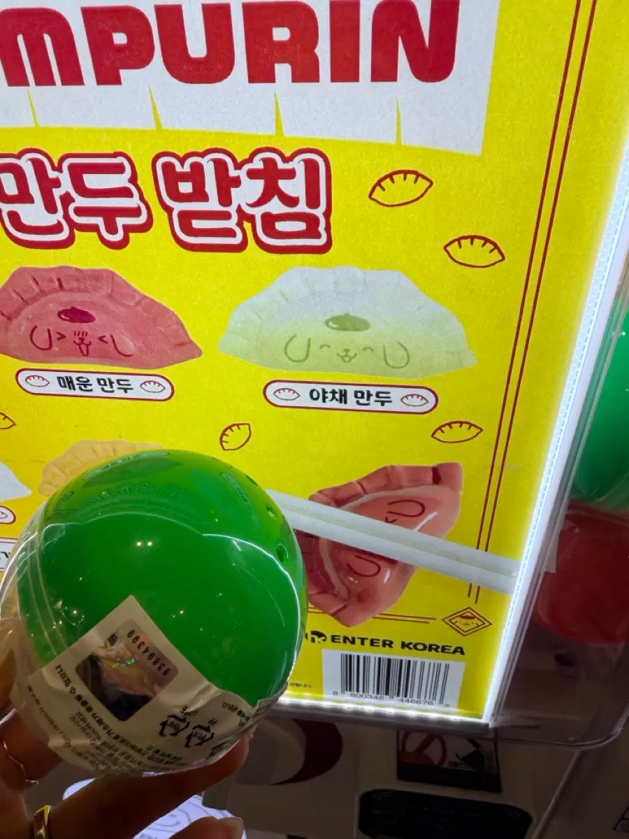 폼폼푸린 멀티 만두 받침 갸차 피규어 야채만두