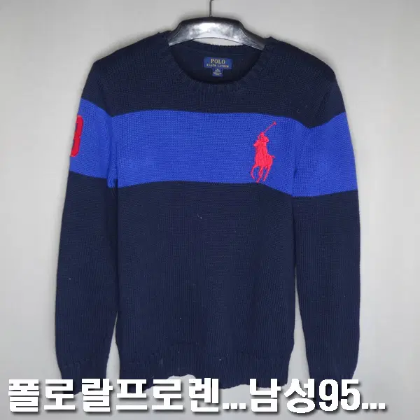 폴로랄프로렌/남성95/빅포니면라운드넥니트스웨터티셔츠/9021/달순구제183