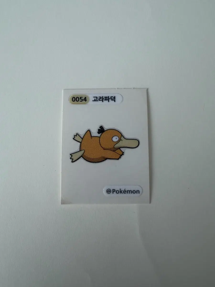 포켓몬 고라파덕 0054 띠부띠부씰