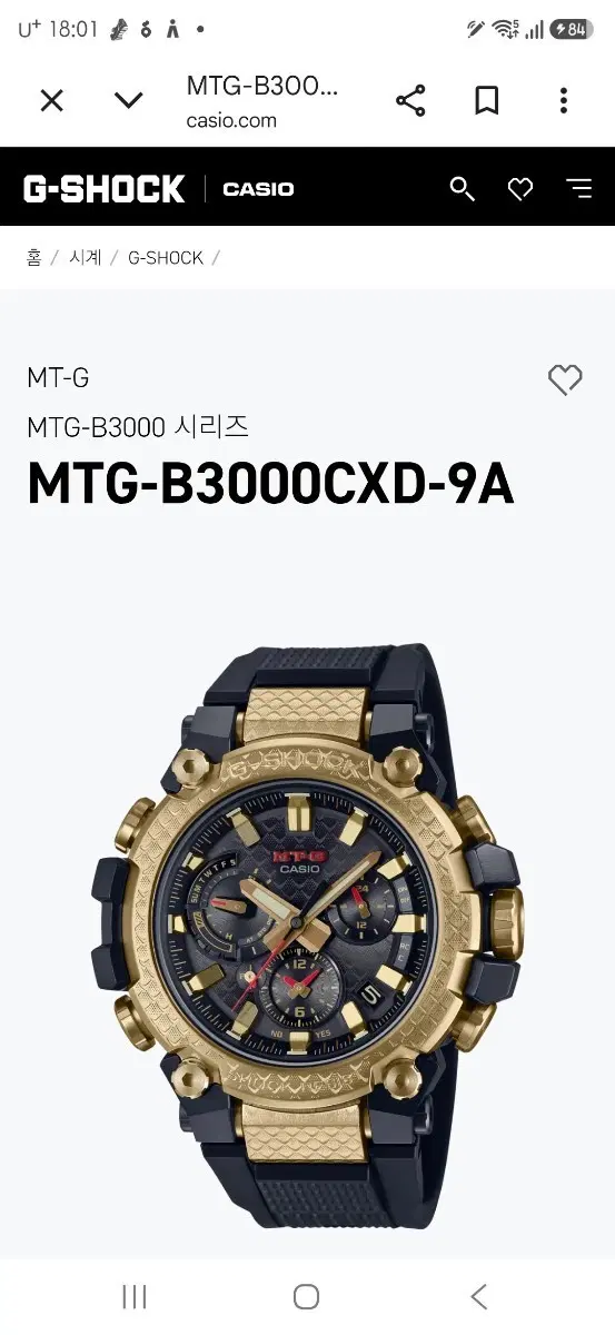 G-SHOCK MT-G MTG-B3000CXD-9A 삽니다