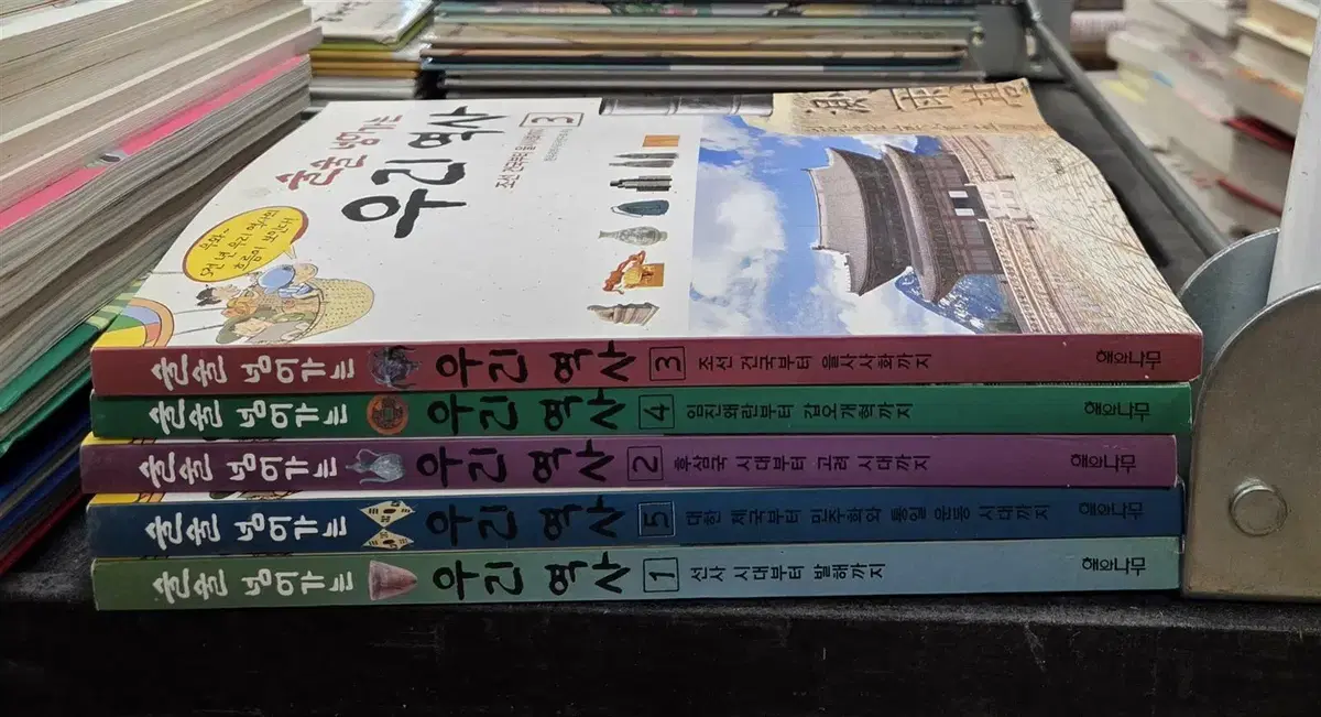 술술 넘어가는 우리 역사 해와나무 5권 세트 어린이역사 중고책