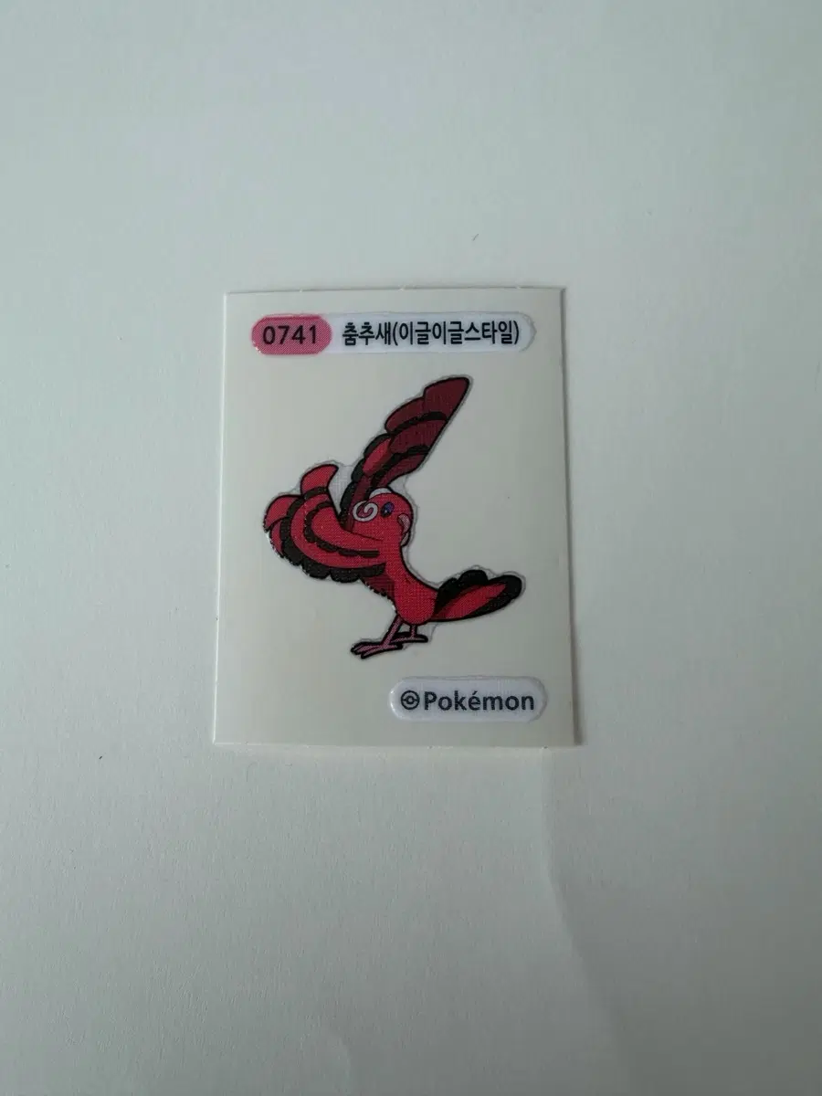 포켓몬 춤추새(이글루 스타일) 0741