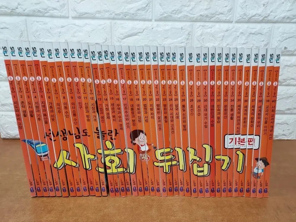 선생님도 놀란 사회 뒤집기 전집