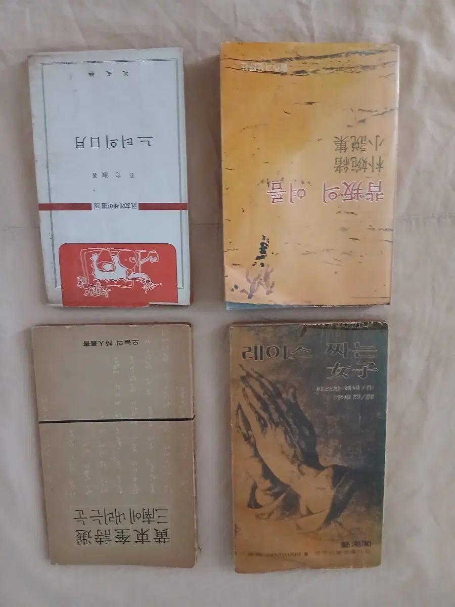 오래된 문학서적