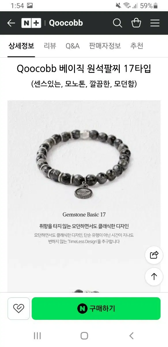 흑요석 천연 원석 팔찌 (블랙 라브라도라이트)