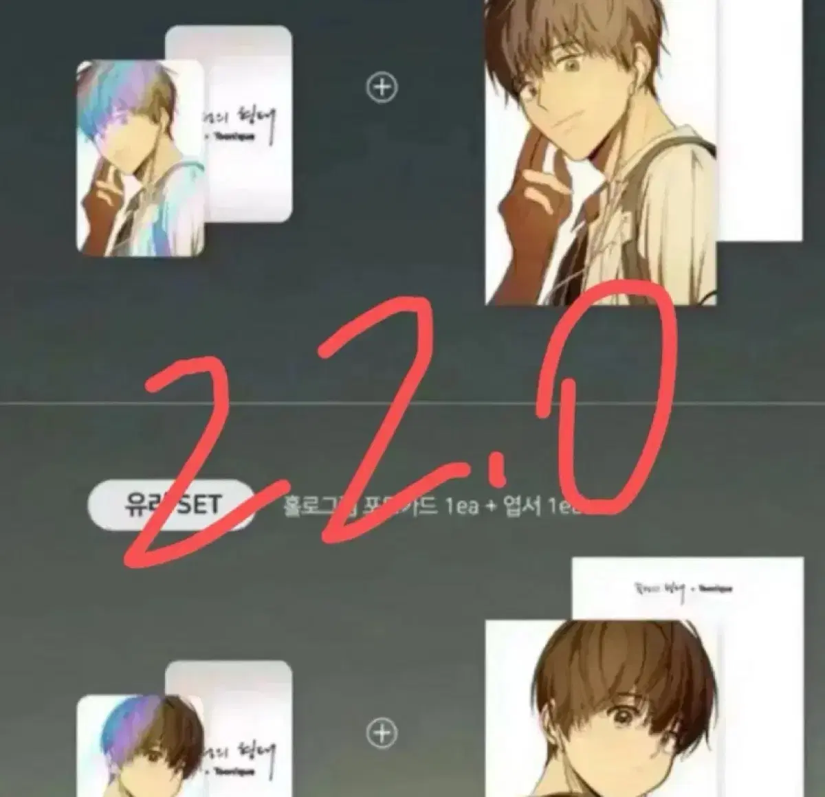 (구해요) 동정의 형태 포카