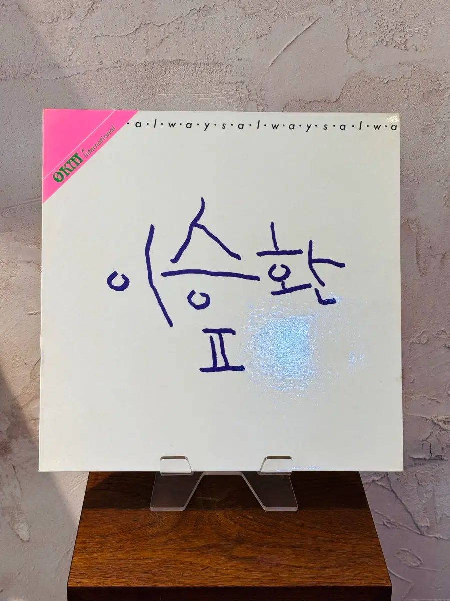 이승환 2집 LP