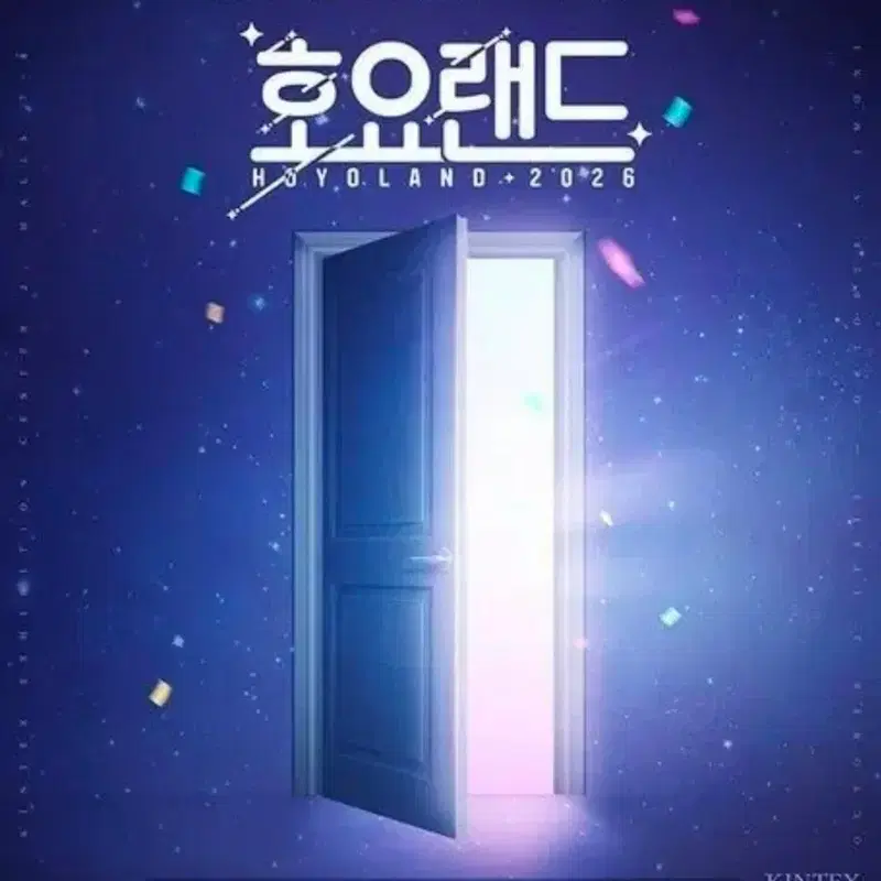 호요랜드 토요일 대리 철야