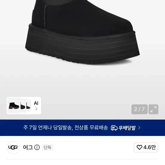 어그 여성 미니 플랫폼 부츠 (클래식 미니 디퍼)