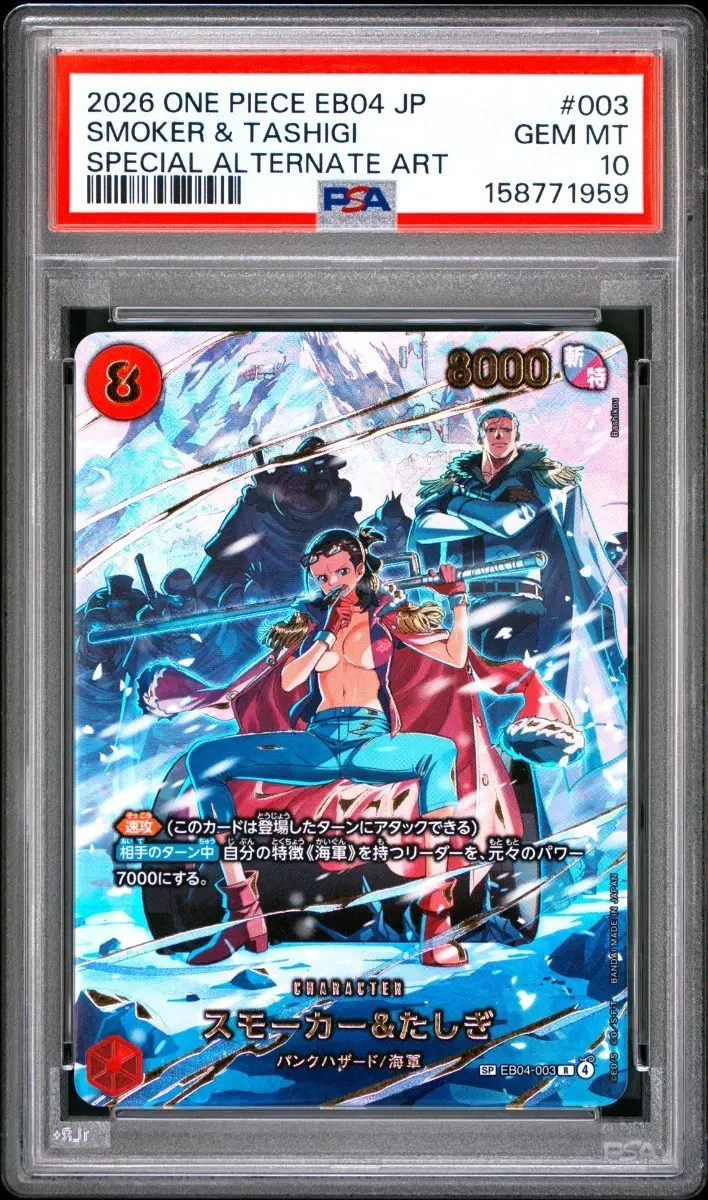 원피스 카드 스모커&타시기 PSA 10