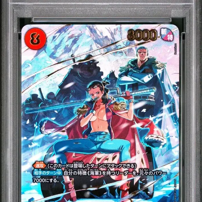 원피스 카드 스모커&타시기 PSA 10