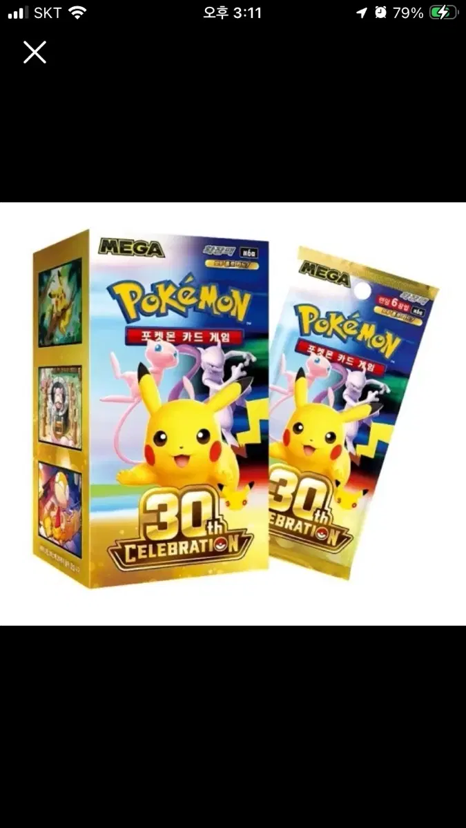 포켓몬 30주년 확장팩