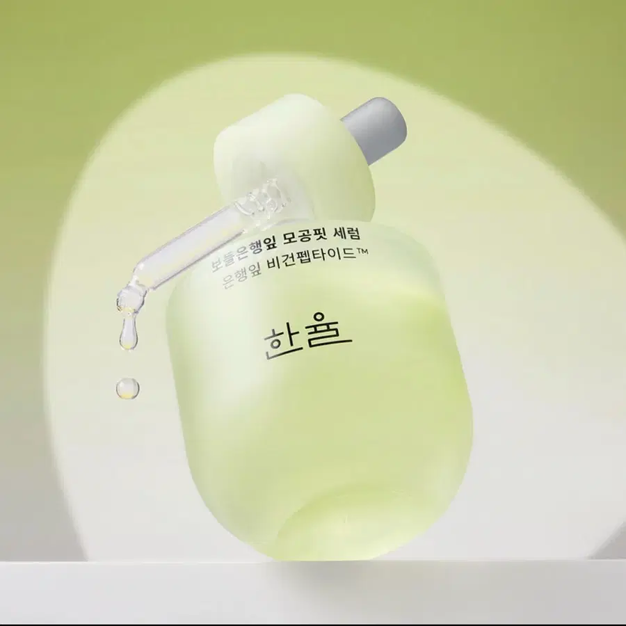 한율 보들 은행잎 모공핏 세럼 40ml(본품)